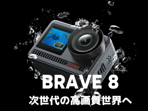 Brave 8