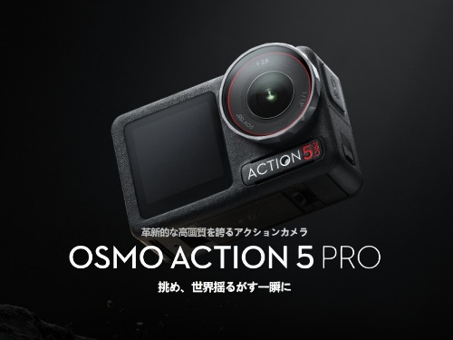 DJI Osmo Action 5 Pro