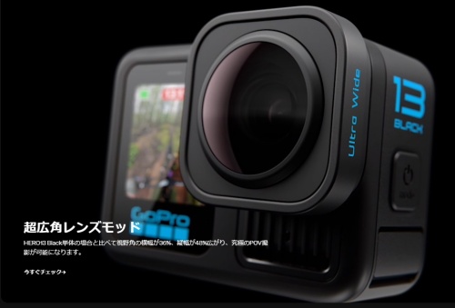 GoPro HBシリーズレンズ
